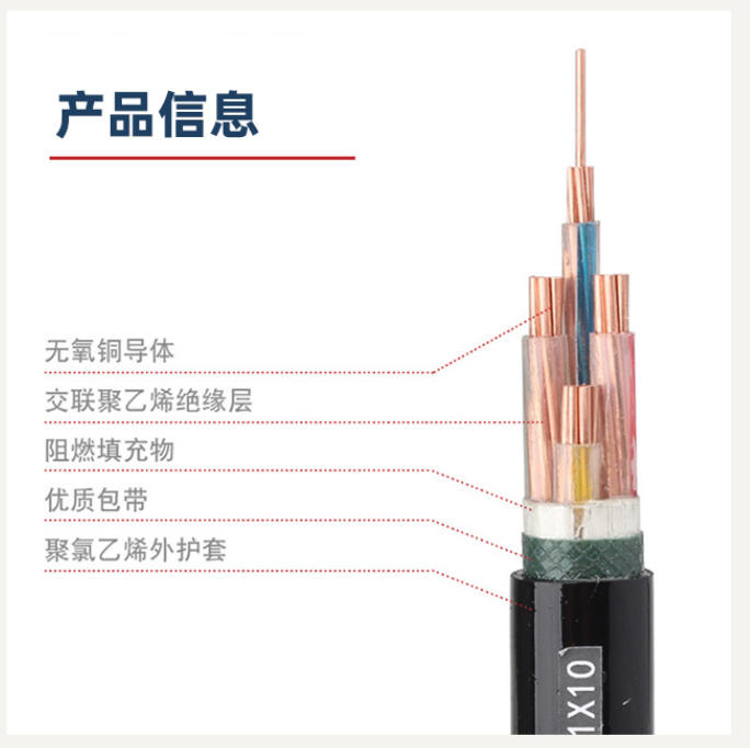 高壓電纜線報(bào)價(jià)-高壓電纜耐火等級(jí)