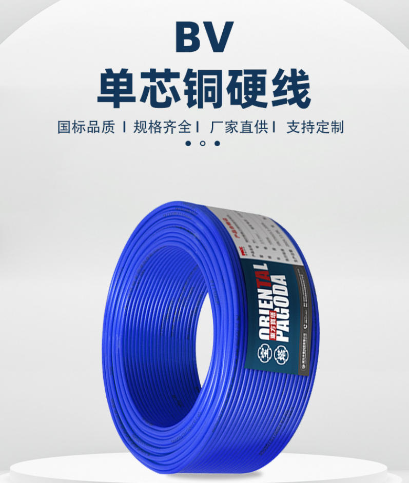 布電線規(guī)格及相關(guān)標準介紹